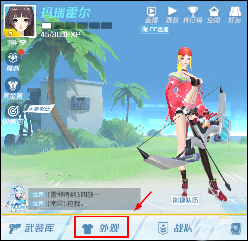 孤岛先锋怎么更换大厅角色形象、外观？