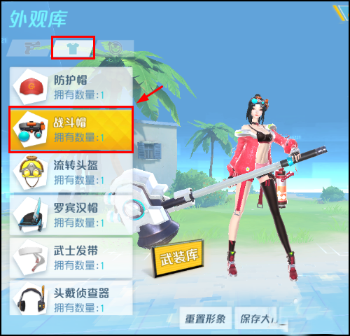 孤岛先锋怎么更换大厅角色形象、外观？(3)