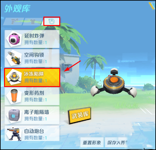 孤岛先锋怎么更换大厅角色形象、外观？(5)