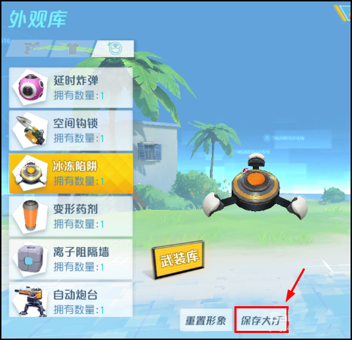 孤岛先锋怎么更换大厅角色形象、外观？(7)