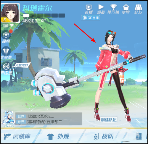 孤岛先锋怎么更换大厅角色形象、外观？(9)