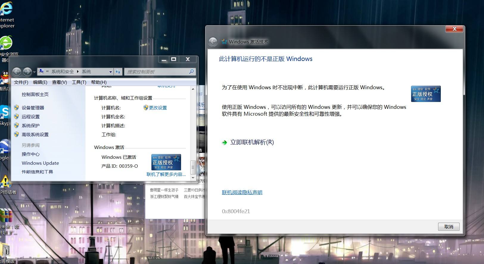win7企业版激活工具下载免费绿色版(1)