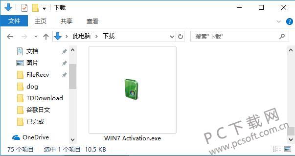 windows7系统旗舰版64位密钥生成器制作步骤(1)