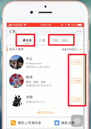 微博(2)