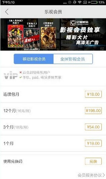 乐视视频(2)