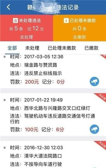 交管12123(2)