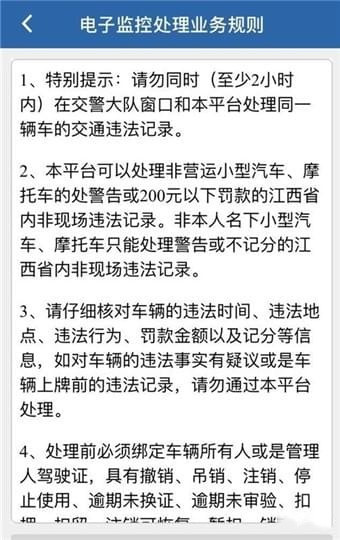 交管12123(5)