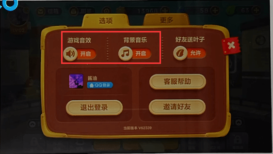 保卫萝卜3(1)
