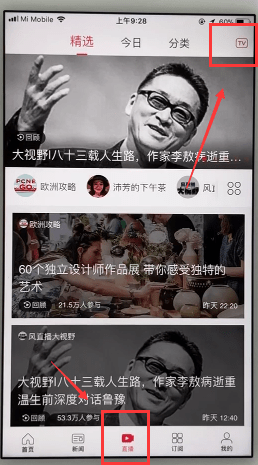 凤凰视频(1)