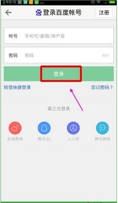 百度阅读(2)