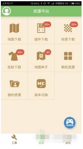 多玩我的世界盒子(3)