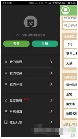 多玩我的世界盒子(2)