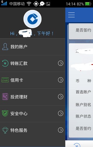 中国建设银行(2)
