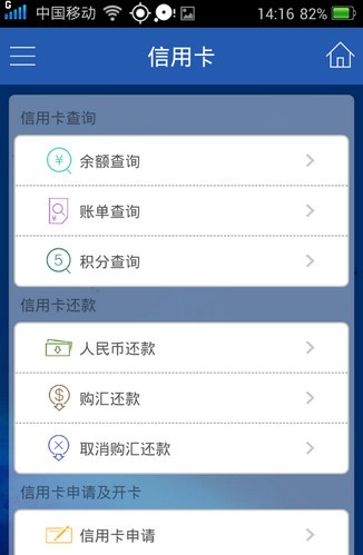 中国建设银行(4)