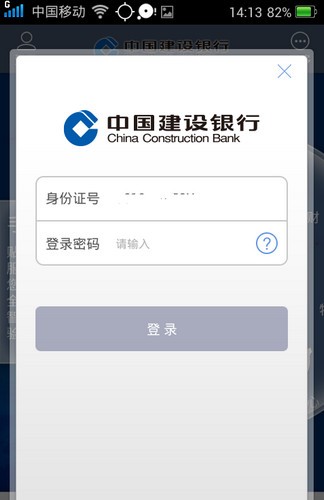 中国建设银行(1)