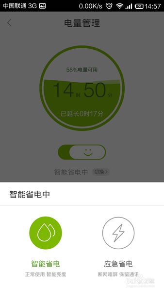 百度手机助手(4)