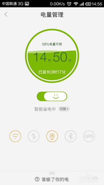 百度手机助手(3)