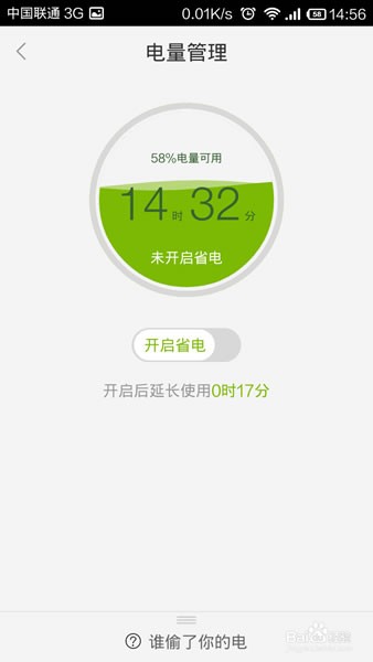 百度手机助手(2)