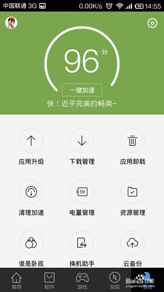 百度手机助手(1)