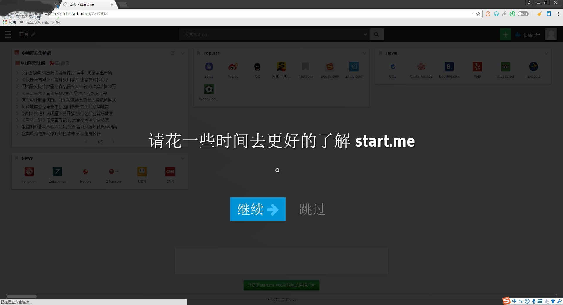 火炬浏览器(1)
