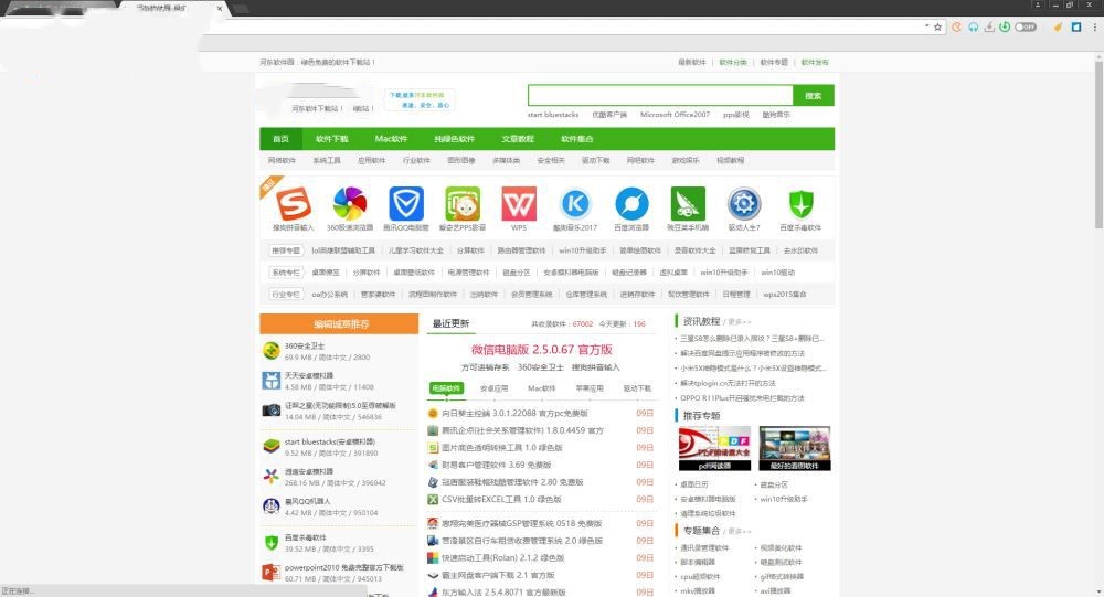 火炬浏览器(4)