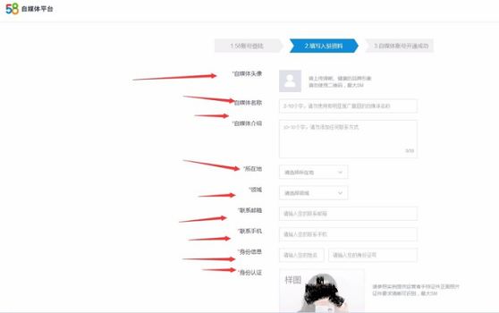 怎么注册58同城企业版(3)