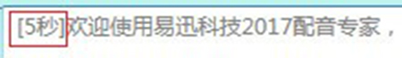 好易迅配音专家(2)