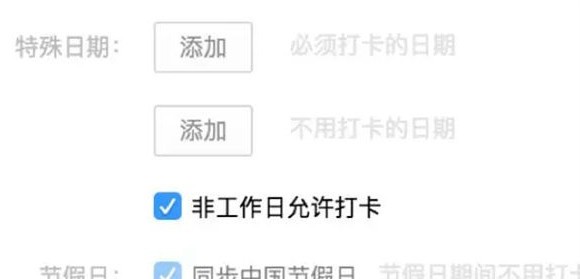 企业微信的使用方法(4)