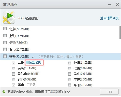 应用宝(2)