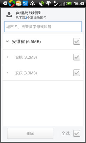 应用宝(3)