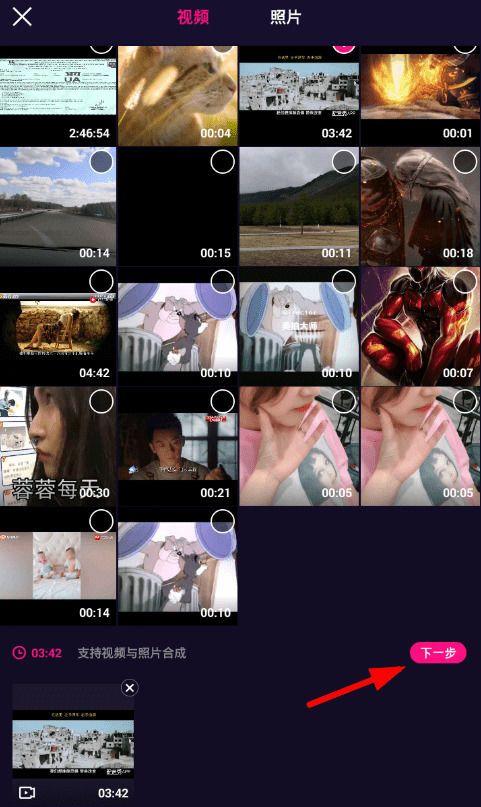 微视怎么剪辑视频(1)