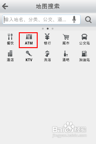 搜狗地图使用方法(1)