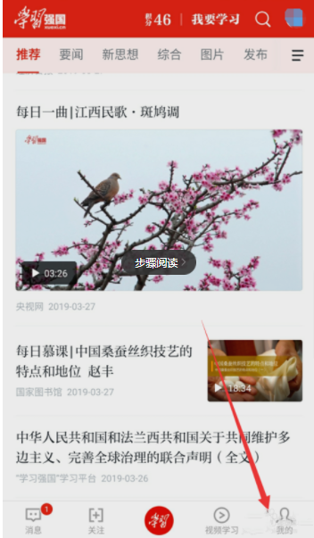 学习强国专题考试方法