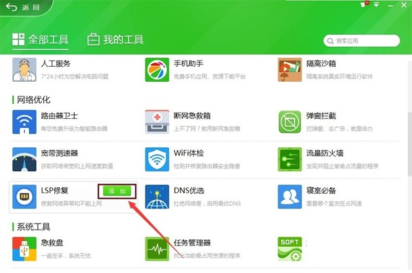酷跑网游加速器为什么无法登录lsp(2)
