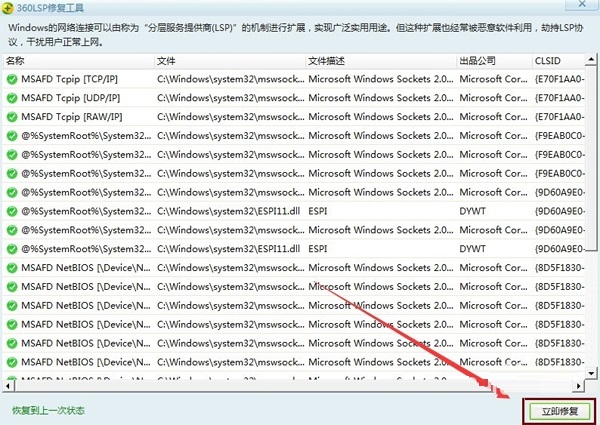 酷跑网游加速器为什么无法登录lsp(3)