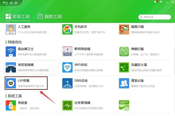 酷跑网游加速器为什么无法登录lsp(1)