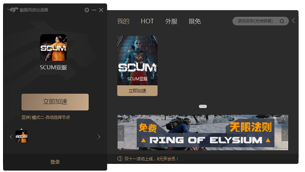 酷跑网游加速器1.6.18.1227 官方版