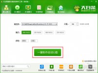 win7系统怎么快速安装的图文教程