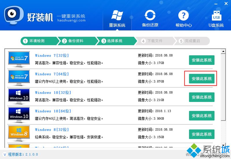 怎么安装windows7操作系统方法(4)