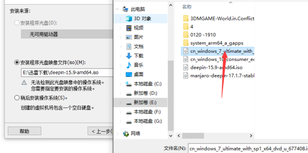 虚拟机怎么自定义安装win7系统(3)
