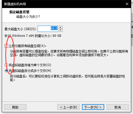 虚拟机怎么自定义安装win7系统(10)