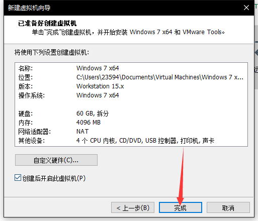 虚拟机怎么自定义安装win7系统(11)