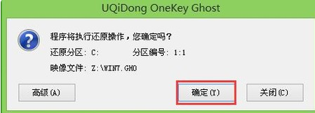 U启动怎么安装win7系统详细步骤(9)
