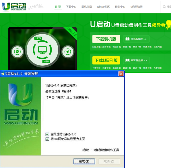 U启动怎么安装win7系统详细步骤