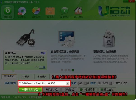 U启动怎么安装win7系统详细步骤(1)