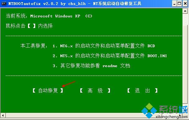 xp系统下硬盘安装win7双系统方法(4)