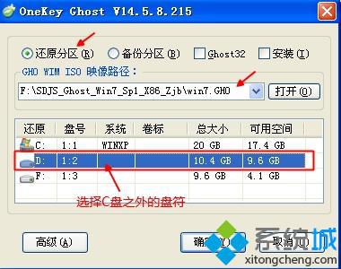 xp系统下硬盘安装win7双系统方法(1)