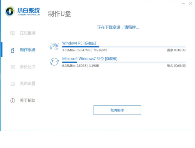 一分钟学会怎样用u盘安装win7x64系统(4)