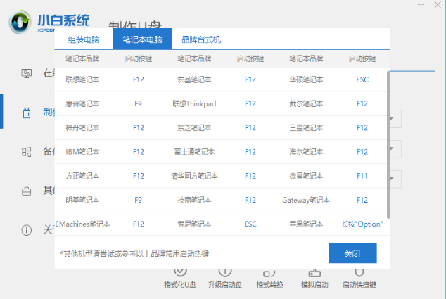 一分钟学会怎样用u盘安装win7x64系统(6)