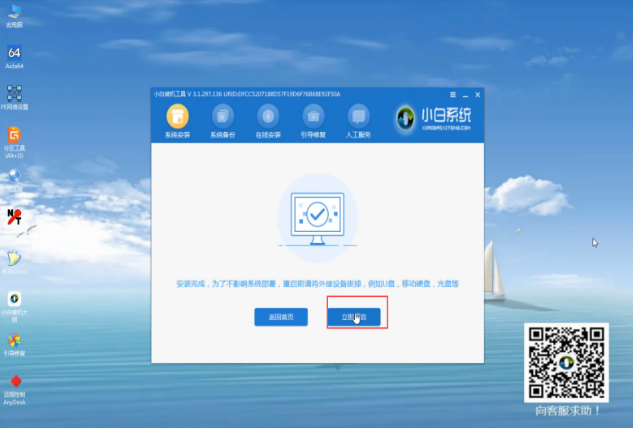 一分钟学会怎样用u盘安装win7x64系统(9)
